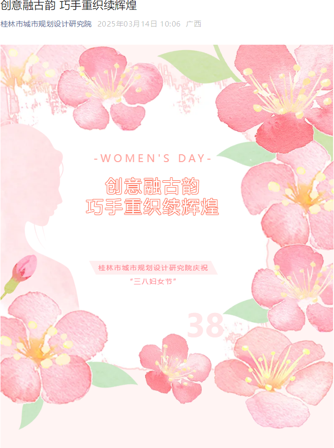 創(chuàng)意融古韻  巧手重...